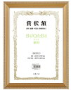 【送料無料】VANJOH・万丈 賞状額 B4 軽量賞状額 兼用 金ケシ LSKK-K-B4 額縁【賞状額】【スーパーロジ】【あす楽対応】