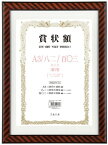 【送料無料】VANJOH・万丈 賞状額 A3 軽量賞状額 兼用 金ラック LSKR-K-A3 A3/八二/百〇三判 1コ入 額縁 105-353【賞状額】【楽ギフ_包装】