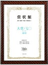 【送料無料】VANJOH・万丈 賞状額 大賞 七〇判 軽量賞状額 兼用 金ラック LSKR-K-TA 大賞/七〇判 1コ入 額縁 105-354【賞状額】