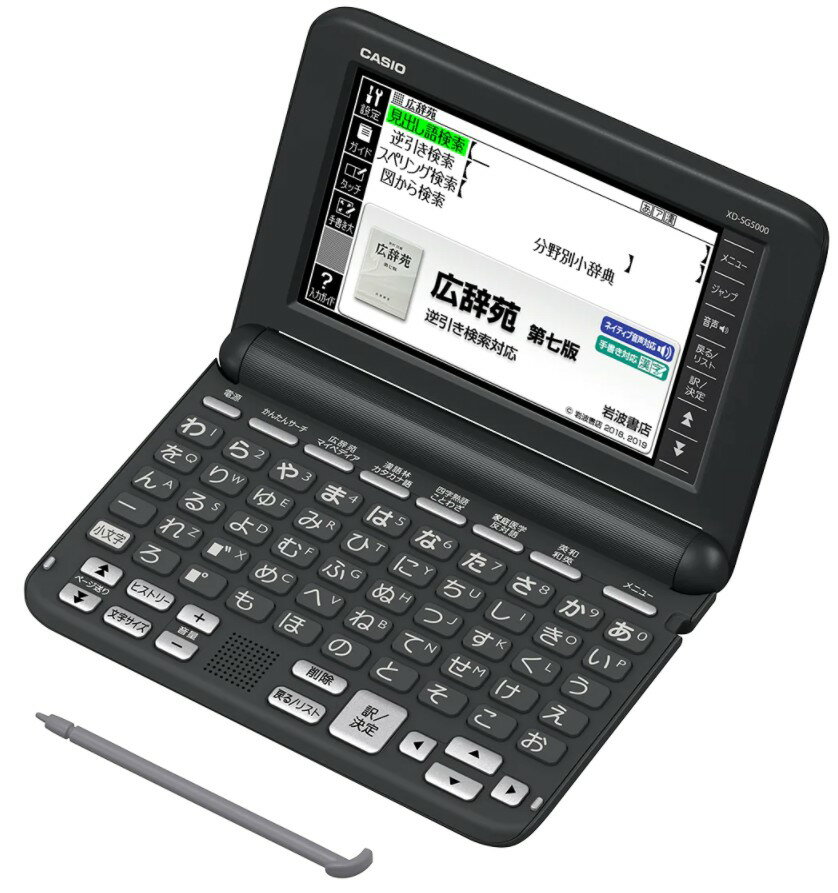 【ゆうパケットで送料無料】カシオ・CASIO エクスワード EX-word 電子辞書 XD-SG5000BK 教養 趣味に幅広く役立つ日本…