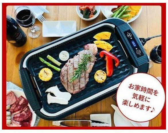 【送料無料】アズマ EAST 吸煙グリル 煙がでない 焼肉プレート EHP-CSL1 煙の少ない スモークレス 調理温度調節 卓上 【スーパーロジ】【あす楽対応】