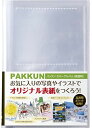 【ゆうパケットで送料無料】セキセイ PKA-7401 パックンカバーアルバム Lサイズ40枚収容