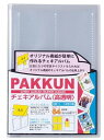 在庫有り【ゆうパケットで送料無料】セキセイ PKC-7432 パックン チェキアルバム フォトアルバム カードサイズ 64枚 オリジナル表紙が作れます【スーパーロジ】