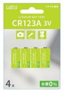 在庫あり【ゆうパケットで送料無料】リチウム電池 CR123A(4本入)Lazos【スーパーロジ】