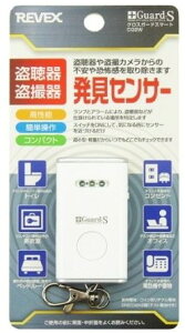 在庫あり【ゆうパケットで送料無料】【代引き不可】盗撮カメラや盗聴器・ストーカー対策に リーベックス クロスガードスマート CG2W 盗聴発見機【スーパーロジ】