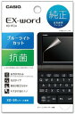 【ゆうパケットで送料無料】【代引き不可】【XD-Zシリーズに対応】CASIO XD-PF24 カシオ純正ケース 電子辞書 保護フィルム XD-PF24【XD-P...