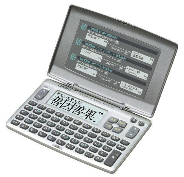 CASIO・カシオ電子辞書 スリムな手帳サイズに国語・英和・和英辞典を収録 XD-80A-N メーカー再生品