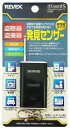 在庫あり【5/30までポイント2倍】【ゆうパケットで送料無料】盗撮カメラや盗聴器・ストーカー対策に リーベックス クロスガードスマート CG5B 盗聴発見機 【スーパーロジ】