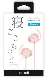 【送料無料】maxell マクセル MXH-BTC14PK Bluetooth対応 ワイヤレスヘッドホン 寝ごごちホン 寝ホン 【スーパーロジ】【あす楽対応】