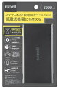 【送料無料】maxell マクセル 低電流機器対応モバイルバッテリー5000mAh Bluetoothイヤホンも充電可能 MPC-CB5000PBK 【もち充】【スーパーロジ】【あす楽対応】