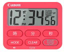 【送料無料】キヤノン Canon 大型液晶 キッチンタイマー CT-50-PK 大型クロックタイマー【楽ギフ_包装】 【スーパーロジ】【あす楽対応】 その1