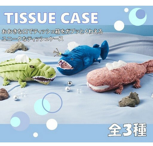 【送料無料】SETOCRAFT・セトクラフト SF-5886 ワニ ティッシュケース ティッシュカバー 動物 ぬいぐるみみたいな大きなティッシュケース [3]