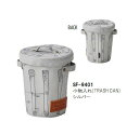 【送料無料】SETOCRAFT セトクラフト SF-9401 SL シルバー TRASH CAN レトロ ゴミ箱 ミニ収納ボックス