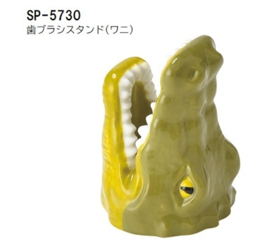 SETOCRAFT・セトクラフト SP-5760 歯ブラシスタンド（ワニ）