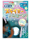 【ゆうパケットで送料無料】 debika ほわ〜んと光る! スライミーバルーン 093685