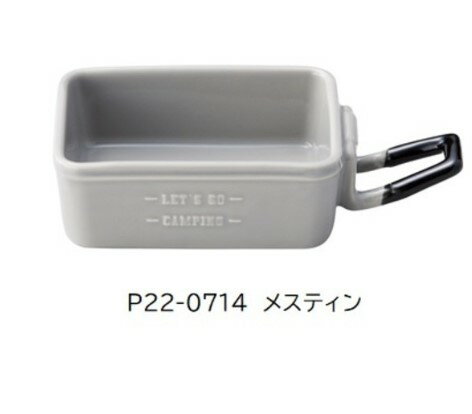 SETOCRAFT・セトクラフト ミニボウル (メスティン) P22-0714