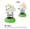 【送料無料】SETOCRAFT・セトクラフト ペンスタンド (スプリングアニマル) シロクマ SR-7521 おしゃれ