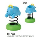 【送料無料】SETOCRAFT・セトクラフト ペンスタンド (スプリングアニマル) ゾウ SR-7525 おしゃれ