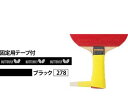【ゆうパケットで送料無料】バタフライ タマス 75900 278 ドライフィットテープ 卓球 アクセサリー ブラック(4)
