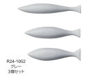 【送料無料】SETOCRAFT・セトクラフト R24-1052 ウォールデコ(さかな)3個セット グレー 壁