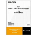 【ゆうパケットで送料無料】カシオ・CASIO エクスワード EX-word 電子辞書 XS-HA08 ポルトガル語CD-ROM 現代ポルトガル語辞典/現代日葡辞...