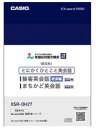 【ゆうパケットで送料無料】カシオ・CASIO エクスワード EX-word 電子辞書 XSR-OH27 英会話CD-ROM