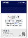 【ゆうパケットで送料無料】カシオ・CASIO エクスワード EX-word 電子辞書 XSR-OH28 英会話CD-ROM