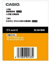 【ゆうパケットで送料無料】カシオ・CASIO エクスワード EX-word 電子辞書 XS-SH18MC 韓国語マイクロSDカード 朝鮮語辞典 / 日韓辞典 /...