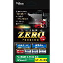【ゆうパケットで送料無料】エツミ ETSUMI VE-7544 ZEROプレミアム FUJIFILM X-T100専用 液晶画面フィルム カメラアクセサリー