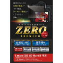 【ゆうパケットで送料無料】エツミ ETSUMI V-9300 ZEROプレミアム Canon EOS6DMark2専用 液晶画面フィルム カメラアクセサリー