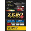 【ゆうパケットで送料無料】エツミ ETSUMI V-9298 ZEROプレミアム Nikon D7500専用 液晶画面フィルム カメラアクセサリー