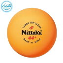 【送料無料】Nittaku ニッタク NB1662 ラージトップクリーン2ダース 競技ボール 卓球