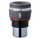 【送料無料】Vixen・ビクセン 天体望遠鏡 接眼レンズ SLV9mm