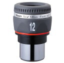 【送料無料】Vixen・ビクセン 天体望遠鏡 接眼レンズ SLV12mm