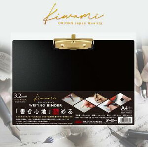 【ゆうパケットで送料無料】Kiwami WB-A4-S ライティングバインダー S式 ブラック 共栄プラスチック