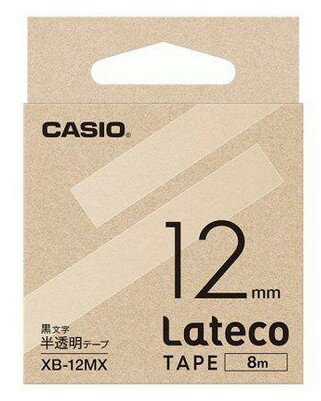 【ゆうパケットで送料無料】カシオ CASIO XB-12MX ラテコテープ アクセサリー 【ゆうパケットで送料無料】カシオ CASIO XB-12MX ラテコテープ アクセサリー