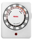 【ゆうパケットで送料無料】REVEX・リーベックス PT262 2個口プログラムタイマー 電気器具 自動オンオフ