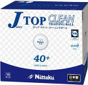 【送料無料】Nittaku ニッタク NB1744 Jトップクリーントレキュウ 10ダース ボール 卓球 日卓