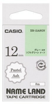 【ゆうパケットで送料無料】カシオ CASIO XR-12ASGN ネームランド パステルアッシュテープ アクセサリー