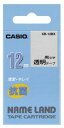 【ゆうパケットで送料無料】カシオ CASIO XR-12BX ネームランドテープ 抗菌タイプ アクセサリー
