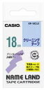 【ゆうパケットで送料無料】カシオ CASIO XR-18CLE ネームランド クリーニングテープ プリンターヘッド お掃除 アクセサリー