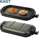 【送料無料】アズマ EAST ワイドホットプレート EHP4730 1枚タイプ お手入れ簡単フッ素加工 金属ヘラOK 【スーパーロジ】【あす楽対応】