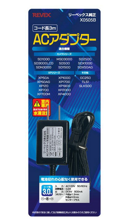 楽天市場】リーベックス 受信機用 acアダプター x0505の通販 楽天市場】リーベックス 受信機用 acアダプター x0505の通販