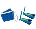 【送料無料】Nittaku ニッタク NT3404 09 ブルー I.N.サポート&ネットセット 卓球台 備品 卓球