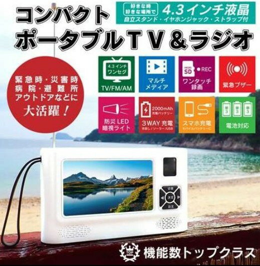 楽天市場】BP&S 3インチ液晶 ポケットワンセグテレビ BPS-PTR03 楽天市場】BP&S 3インチ液晶 ポケットワンセグテレビ BPS-PTR03