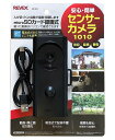 【ゆうパケットで送料無料】 REVEX リーベックス SD1010 ブラック センサーカメラ1010 侵入者やストーカー対策に