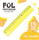 【ゆうパケットで送料無料】 共栄プラスチック F-PR-15-04 FUL ペンシルーラー FUL YELLOW 何持ってるの?大きな色鉛筆?鉛筆型定規のペンシ...