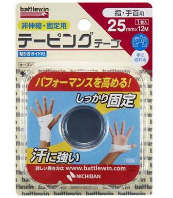 【ゆうパケットで送料無料】 バトルウィン C25H テープブリスター テーピング ニチバン