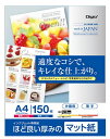 Nakabayashi ナカバヤシ JPSG-A4S-150 インクジェット用紙 マット紙 SG 薄手 A4 150枚