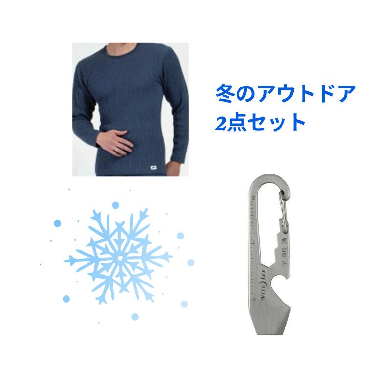 【冬のアウトドア2点セット】【送料無料】ひだまり チョモランマ 紳士長袖丸首シャツ 健康肌着 インナ..